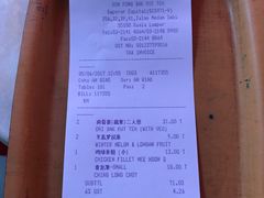 账单-新峰肉骨茶