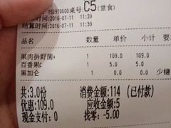 账单-乐凯撒披萨(蛇口花园城店)