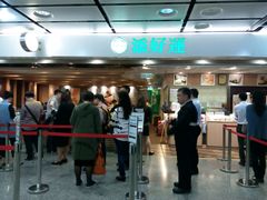 门面-添好运点心专门店(中环IFC店)