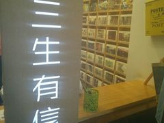 -三生有信(豫园商城店)