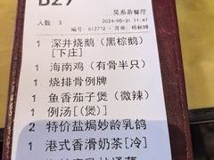 -吴系粤菜馆·茶餐厅(深业上城店)