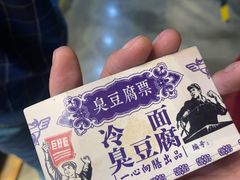 -乐乐姐超级土豆(中关村5号店)