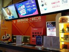 -星美国际影商城(虹口店)