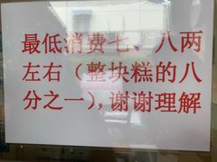 -杨招娣糕点(装驾桥巷店)