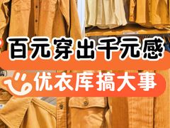 -优衣库(北京枫蓝国际广场店)