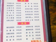 -燕兵眉州肥肠鱼饭店