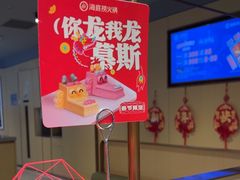 -海底捞火锅(让胡路万达店)