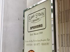 -安德鲁饼店(总店)