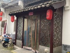 -老街饭庄·地道淮扬菜(扬子江北路总店)