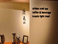 -luutosa  cafe & tea 鹿兔山