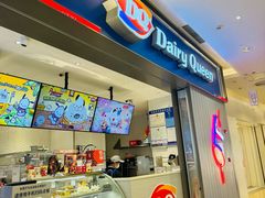 -DQ·蛋糕·冰淇淋(绿宝店)