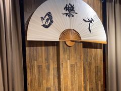 -白乐天毛肚火锅馆(南滨路店)