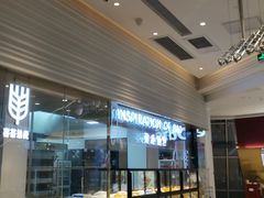 -喜茶(深圳福田星河COCO Park店)