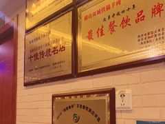 -横山双城铁锅炖羊肉(创始店)