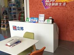 -立邦(宝坻专卖店)