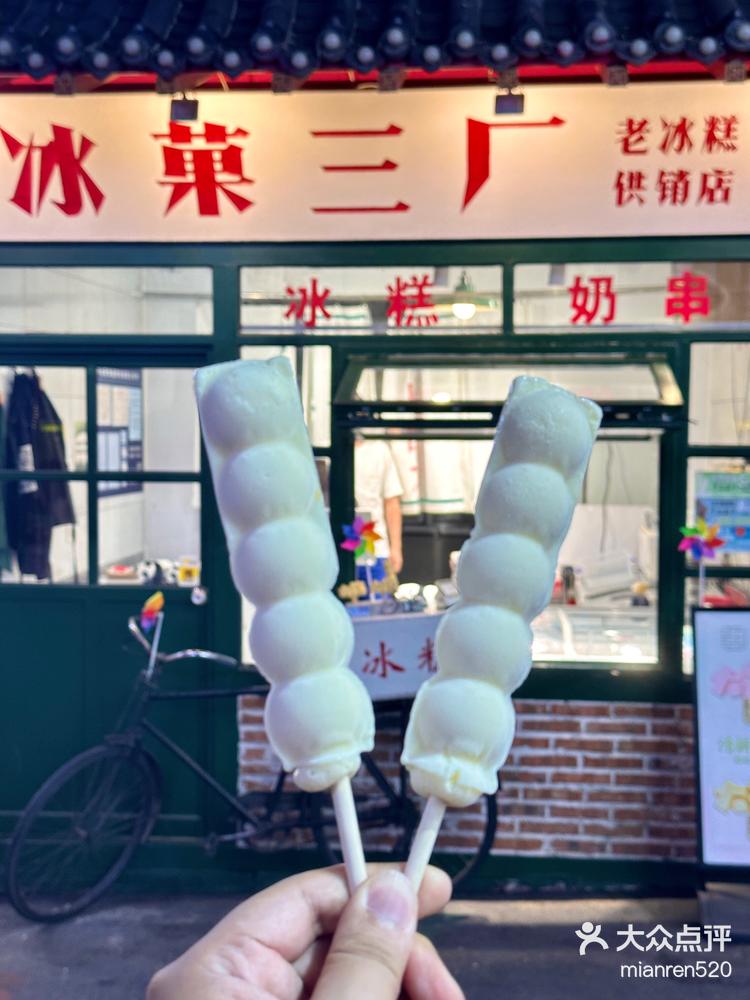 不是为打卡城市文创是我真爱吃这雪糕奶串