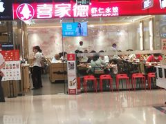 -喜家德虾仁水饺(青岛永旺东部店)