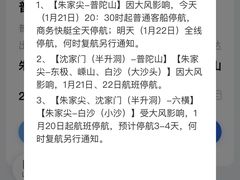 -舟山朱家尖绿城威斯汀度假酒店