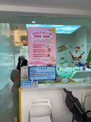 -鳐鳐乐婴童SPA生活馆(宛平南路店)