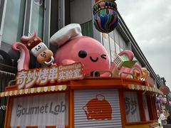 -皇城恒隆广场