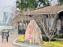 -金鸡湖桃花岛