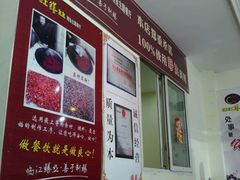 -乐山第一家临江鳝丝(茶坊路店)
