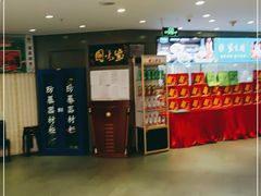 -紫光园(顺义店)