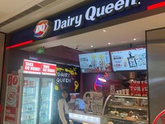 -DQ·蛋糕·冰淇淋(雨花吾悦店)