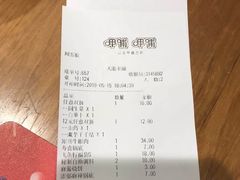 账单-呷哺呷哺 黄金牧场 (大港油田幸福广场店)