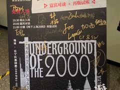 -育音堂音乐公园