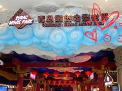 -青岛东方影都融创电影世界