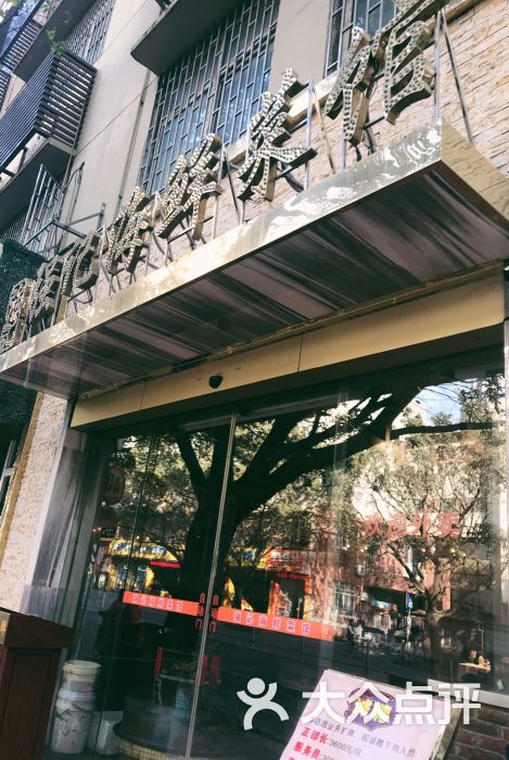 强记海鲜菜馆(蛇口店)-图片-深圳美食-大众点评网