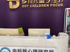 -多特儿童专注力·感统训练·注意力提升培训(金山万达中心)
