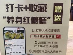 -新合益乡村农庄