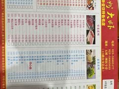 -万州大虾(五桥店)