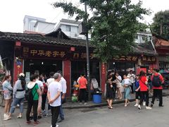 -洞子口张老二凉粉(文殊院店)