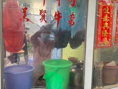 -同济牌坊美贤牛什