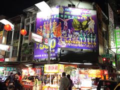 -六合夜市
