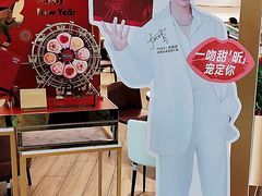 -哈根达斯(国瑞店)