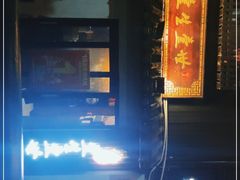 -壹生壹世·农家烤鱼