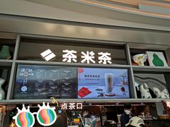 门面-湊湊火锅·茶憩(皇姑万象汇店)