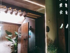 -五观堂素食(新华路店)