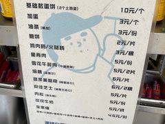 -琦琦蛋饼铺(上南店)