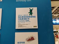 -宜家家居(四元桥商场店)