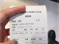 -鲜芋仙(观音桥大融城LG店)