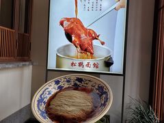 -松鹤面馆·古法焖肉面(观前店)