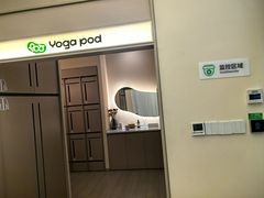 -乐刻瑜伽·普拉提·小瑜荚YogaPod(滨江银泰店)
