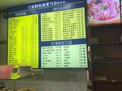 -清真·宁夏苏莱马奈牛肉面(通用时代广场店)