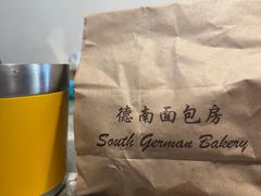 -德南面包房(尚都店)