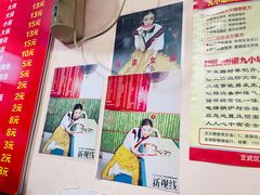 -笑云开汤包店(网巾市店)